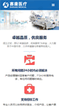 Mobile Screenshot of jssaikang.com