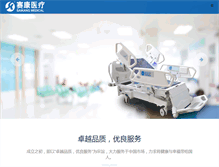 Tablet Screenshot of jssaikang.com